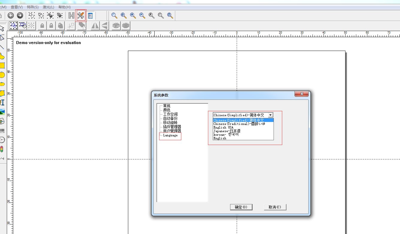 激光打标机软件怎么更改语言和添加语种  第1张