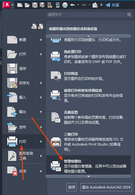 激光打标：如何将CAD的dwg格式文件转为打标需要的plt格式文件  第1张