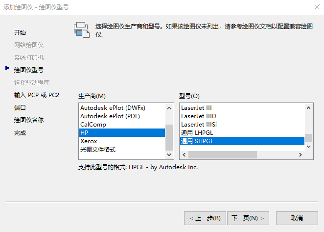 激光打标：如何将CAD的dwg格式文件转为打标需要的plt格式文件  第3张