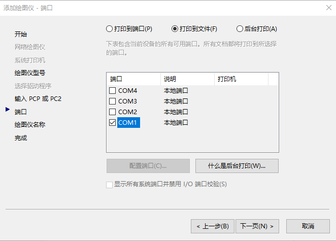 激光打标：如何将CAD的dwg格式文件转为打标需要的plt格式文件  第4张