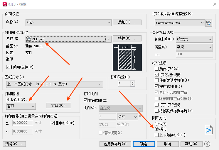 激光打标：如何将CAD的dwg格式文件转为打标需要的plt格式文件  第6张