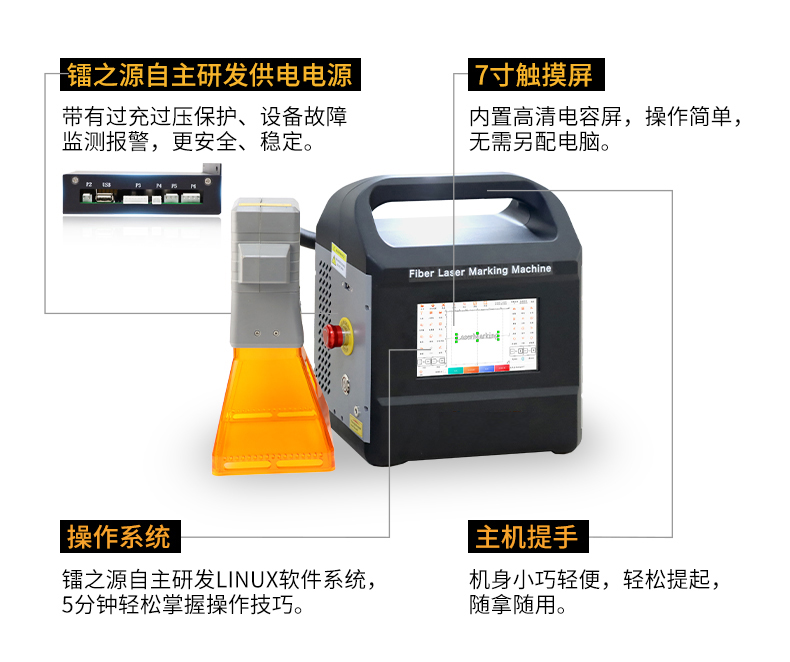 手持激光打标机A款  第2张